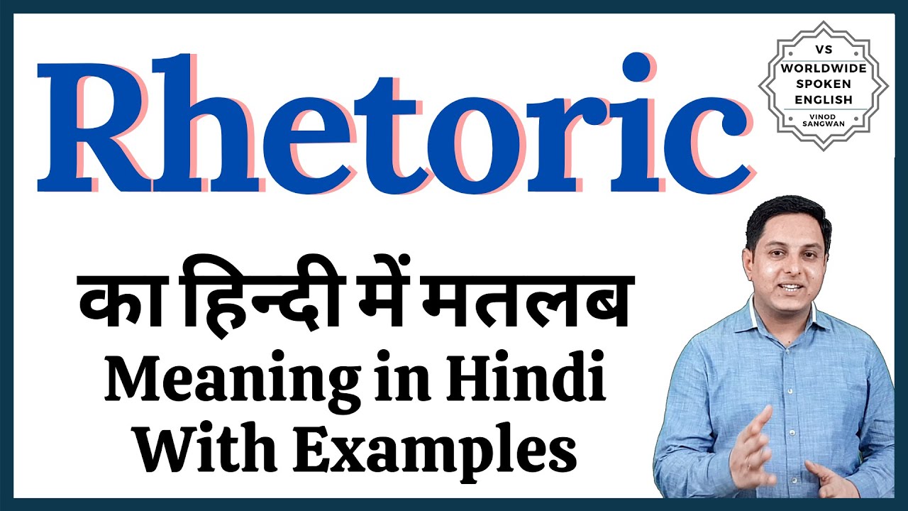 Detail Gambar Gambar Meaning In Hindi Nomer 21