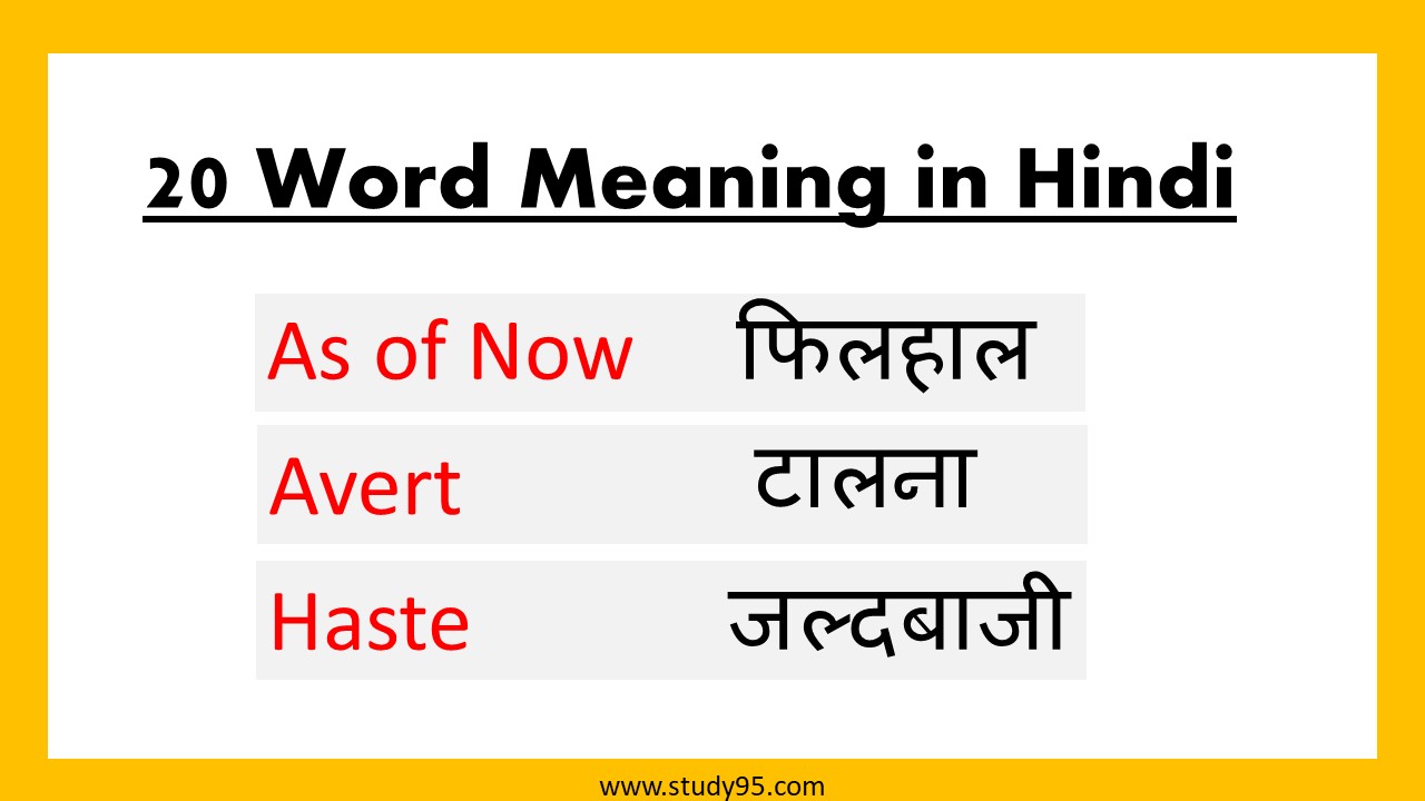 Detail Gambar Gambar Meaning In Hindi Nomer 6