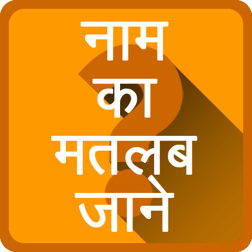 Detail Gambar Gambar Meaning In Hindi Nomer 52