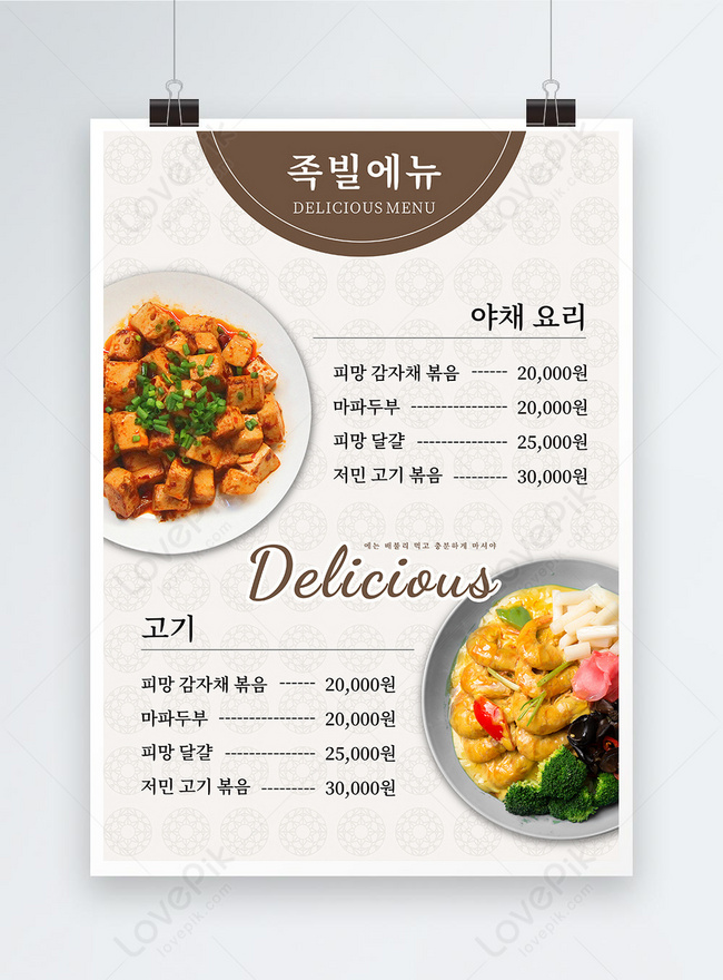 Detail Gambar Gambar Menu Makanan Nomer 22