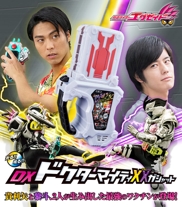 Detail Gambar Gashat Ex Aid Nomer 54