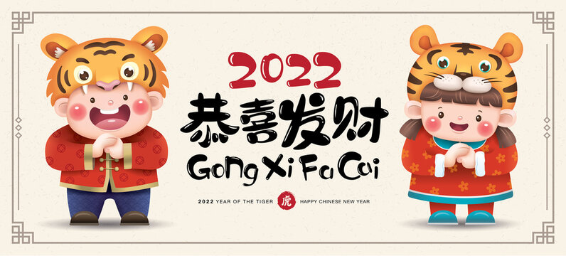 Detail Gambar Gong Xi Fa Cai Nomer 23