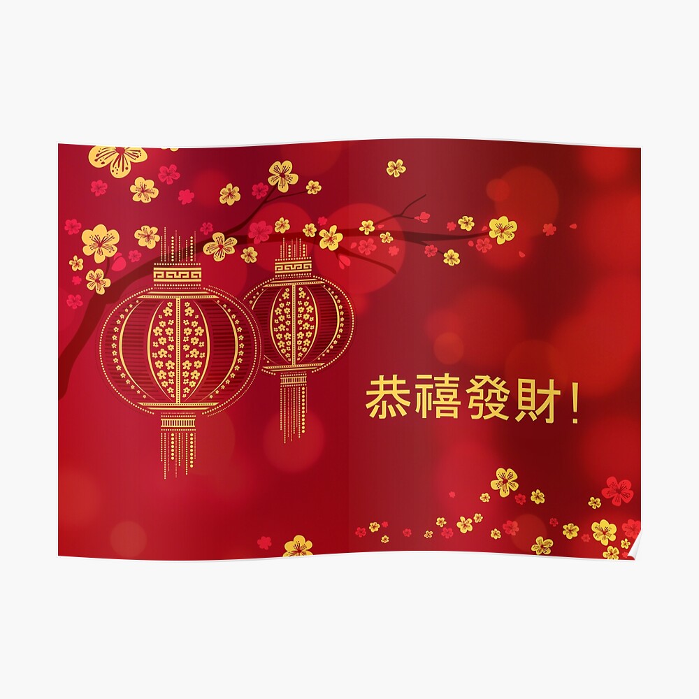 Detail Gambar Gong Xi Fa Cai Nomer 33