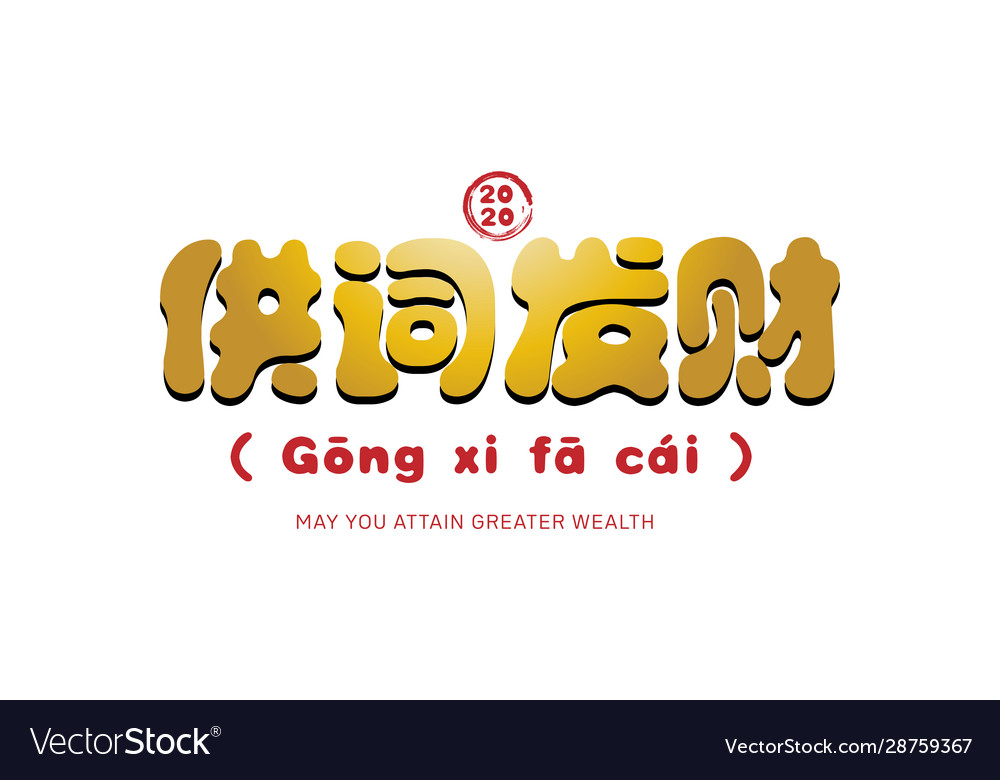 Detail Gambar Gong Xi Fa Cai Nomer 40