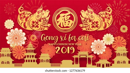 Detail Gambar Gong Xi Fat Cai Nomer 21