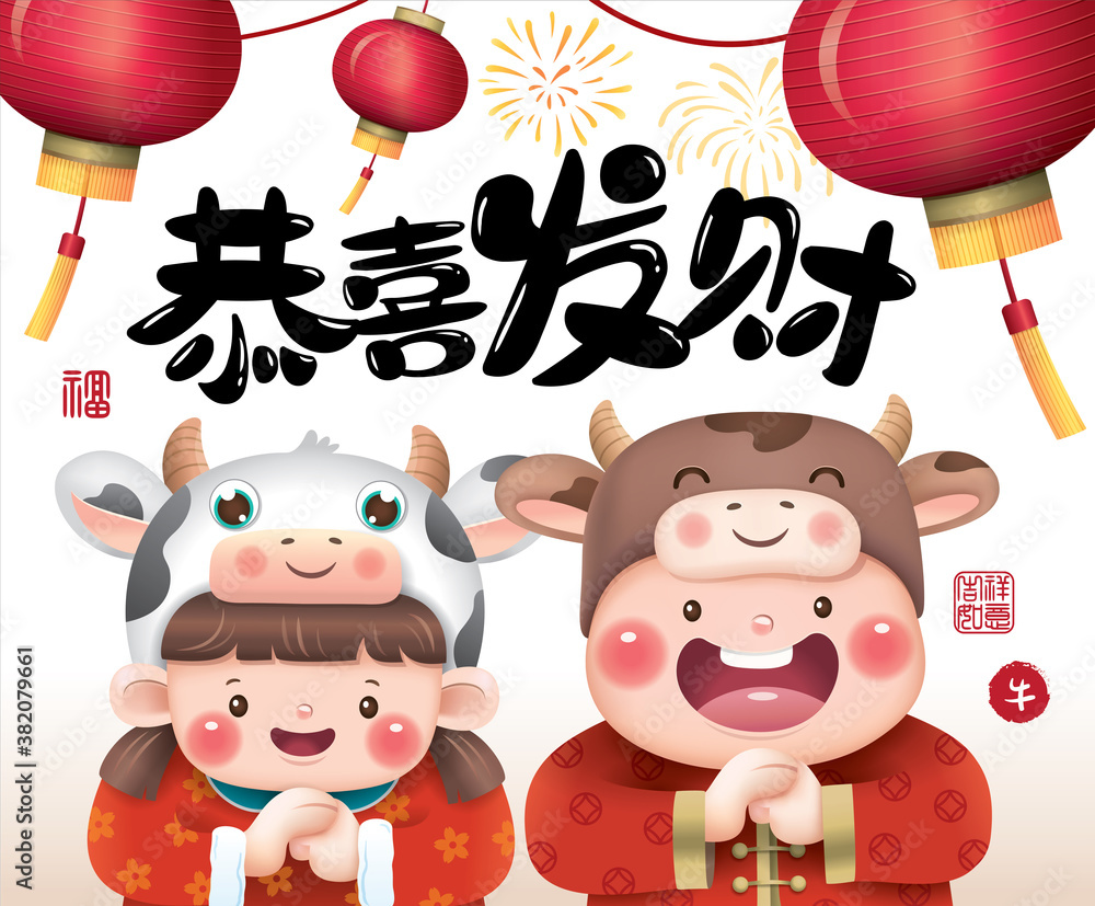 Detail Gambar Gong Xi Fat Cai 2021 Nomer 14