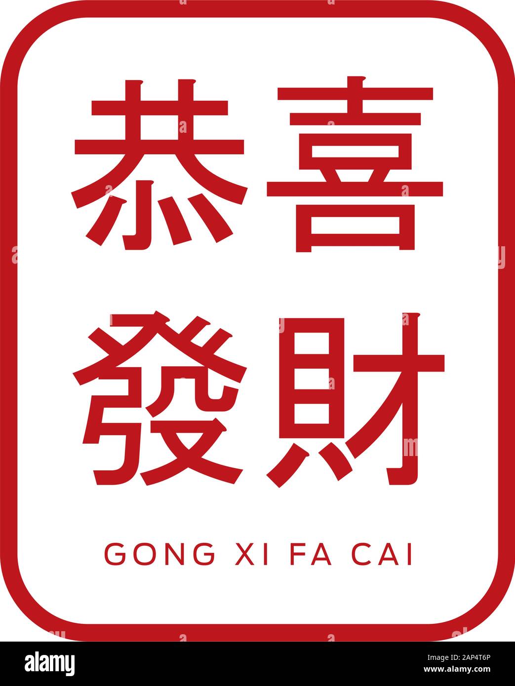 Detail Gambar Gong Xi Fat Choi Nomer 46