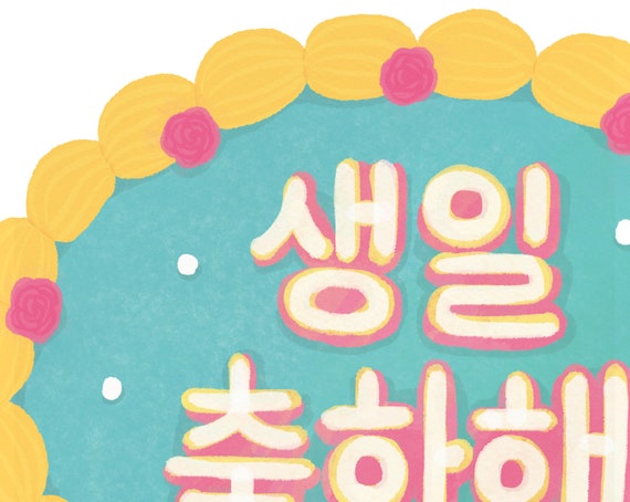 Detail Alles Gute Zum Geburtstag Koreanisch Nomer 2