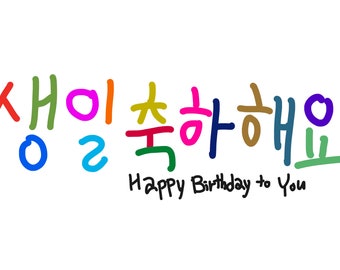 Detail Alles Gute Zum Geburtstag Koreanisch Nomer 4