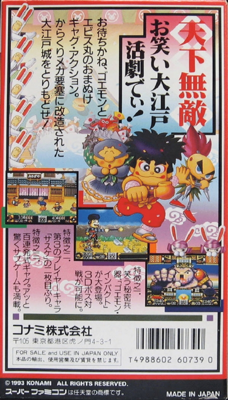 Detail Gambare Goemon 2 Game Genie Codes Nomer 13