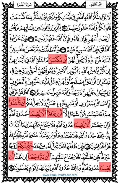 Detail Contoh Fi Il Fa Il Dalam Al Quran Nomer 45