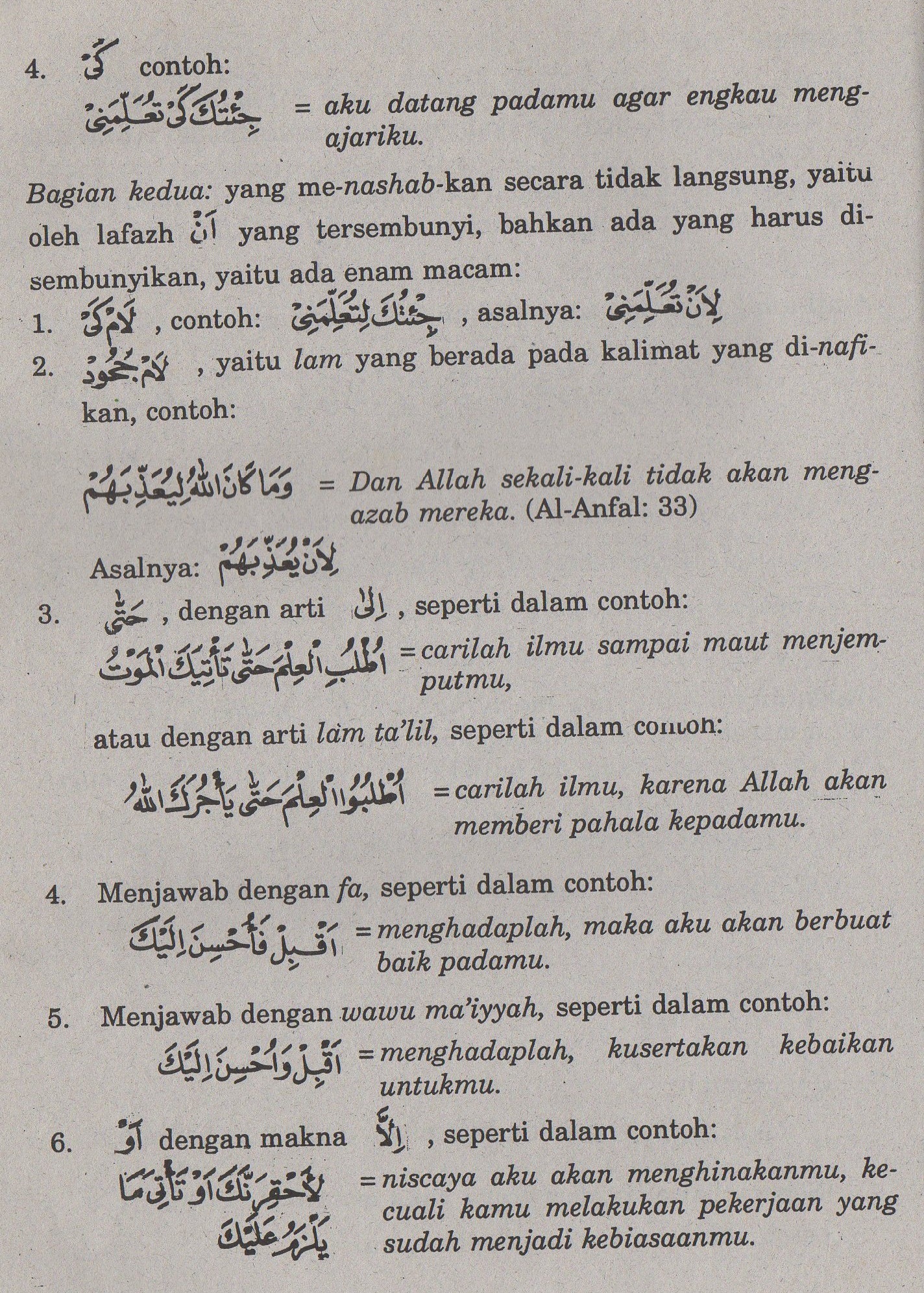 Detail Contoh Fi Il Mudhari Dalam Al Quran Nomer 27