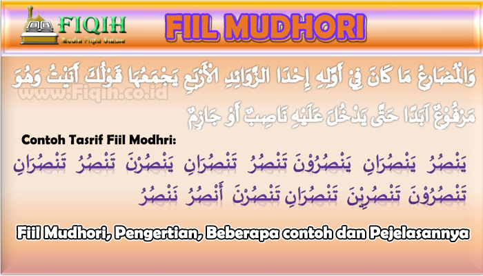 Detail Contoh Fi Il Mudhari Dalam Al Quran Nomer 30