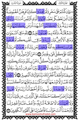 Detail Contoh Fi Il Mudhari Dalam Al Quran Nomer 7