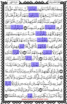 Detail Contoh Fi Il Mudhari Dalam Al Quran Nomer 9