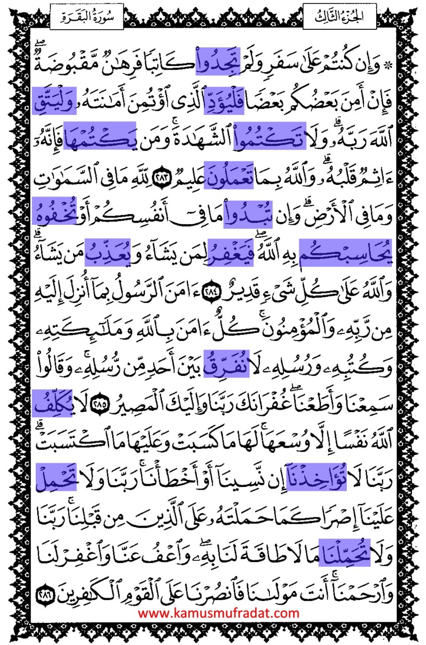 Detail Contoh Fiil Amar Dalam Al Quran Nomer 6