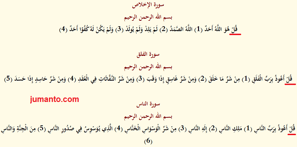 Detail Contoh Fiil Amar Dalam Al Quran Nomer 7