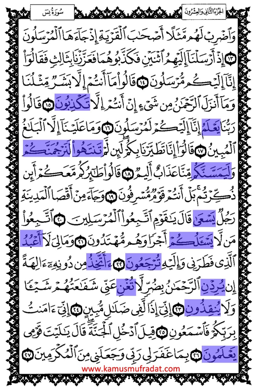 Detail Contoh Fiil Amar Dalam Al Quran Nomer 8
