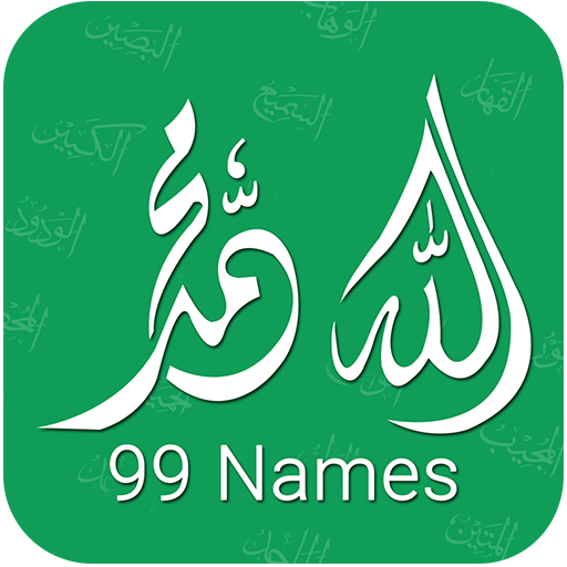 Detail Alle 99 Namen Von Allah Nomer 4