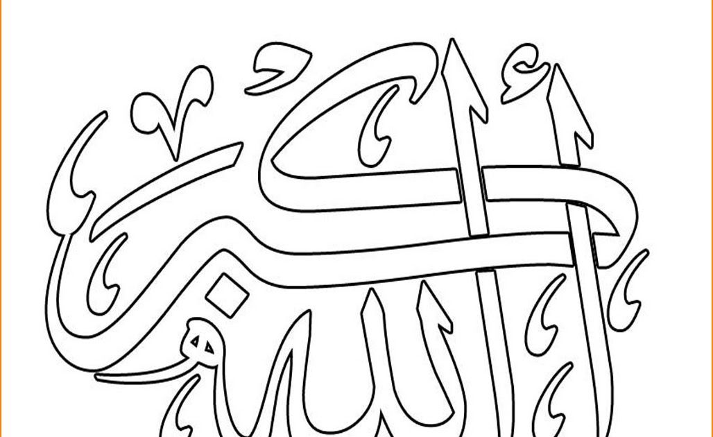 Detail Contoh Gambar Kaligrafi Arab Nomer 26