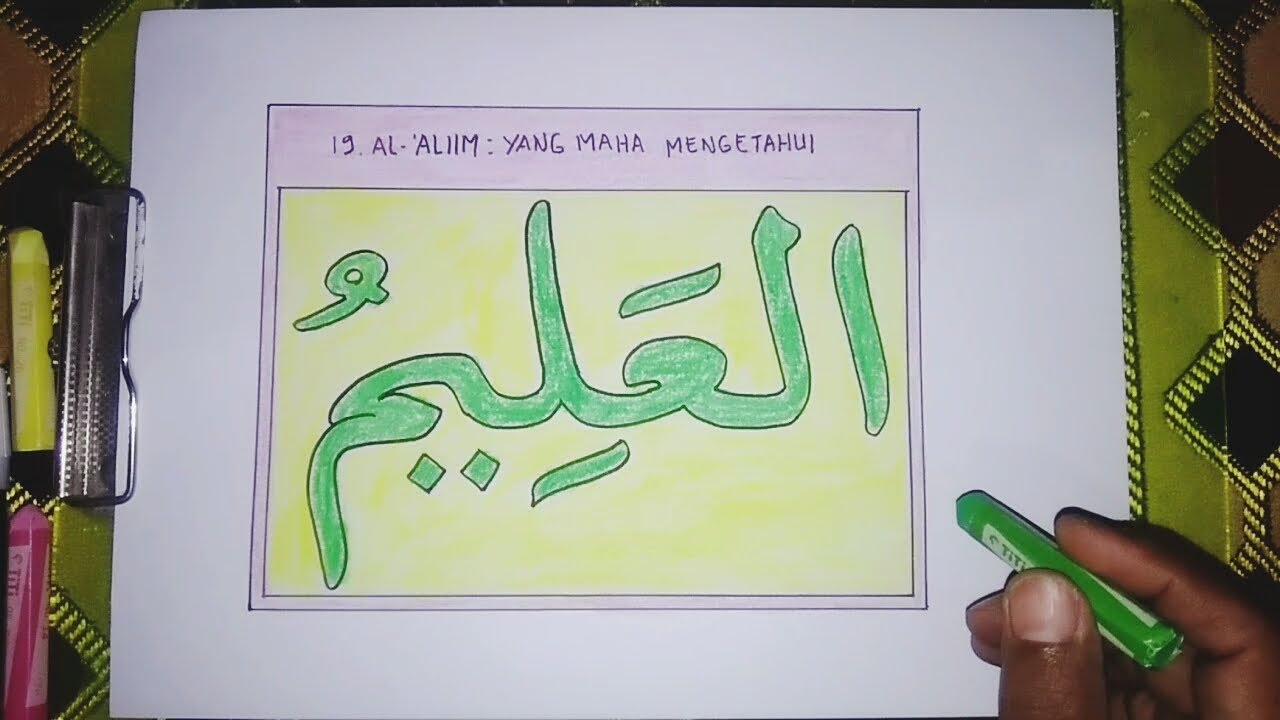 Detail Contoh Gambar Kaligrafi Arab Asmaul Husna Nomer 17