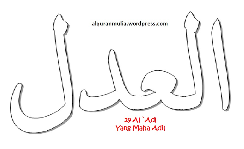 Detail Contoh Gambar Kaligrafi Arab Asmaul Husna Nomer 28