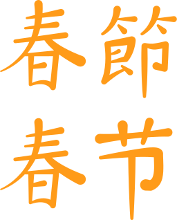 Detail Gan Bei Chinesisch Nomer 8