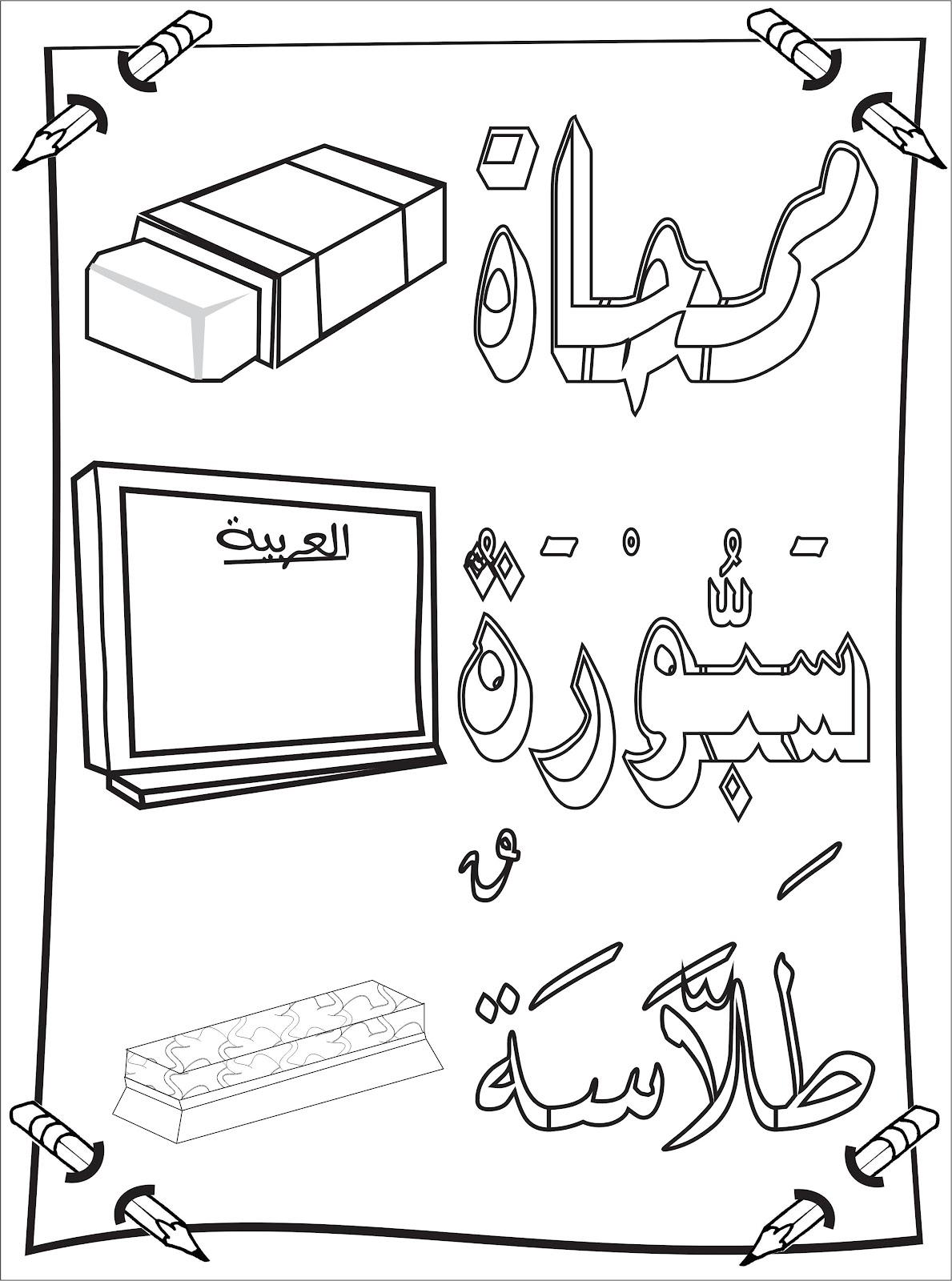 Detail Contoh Gambar Peralatan Sekolah Nomer 34