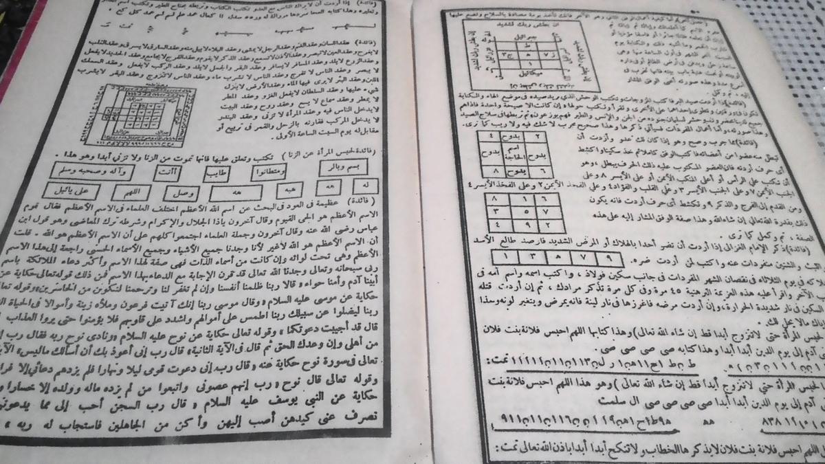 Detail Gambar Hikayat Bersyukulah Nomer 37