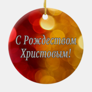 Detail Frohe Weihnachten Russisch Nomer 10