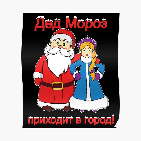 Frohe Weihnachten Russisch 17+ Koleksi Gambar