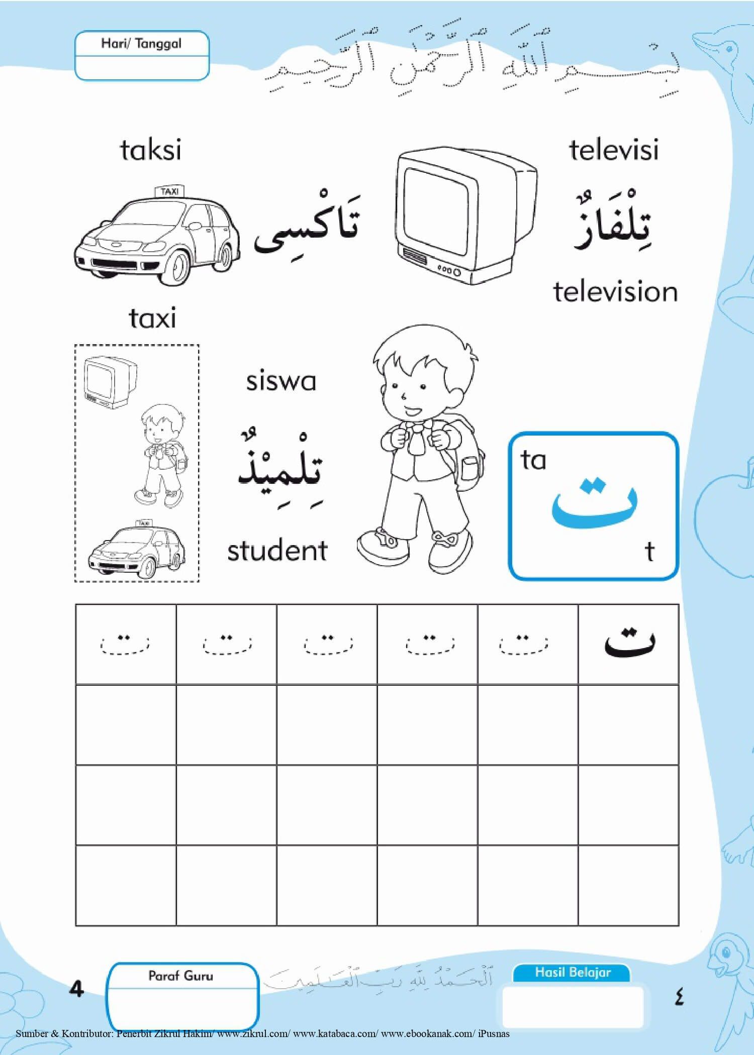 Detail Gambar Huruf Hijaiyah Diwarnai Nomer 54