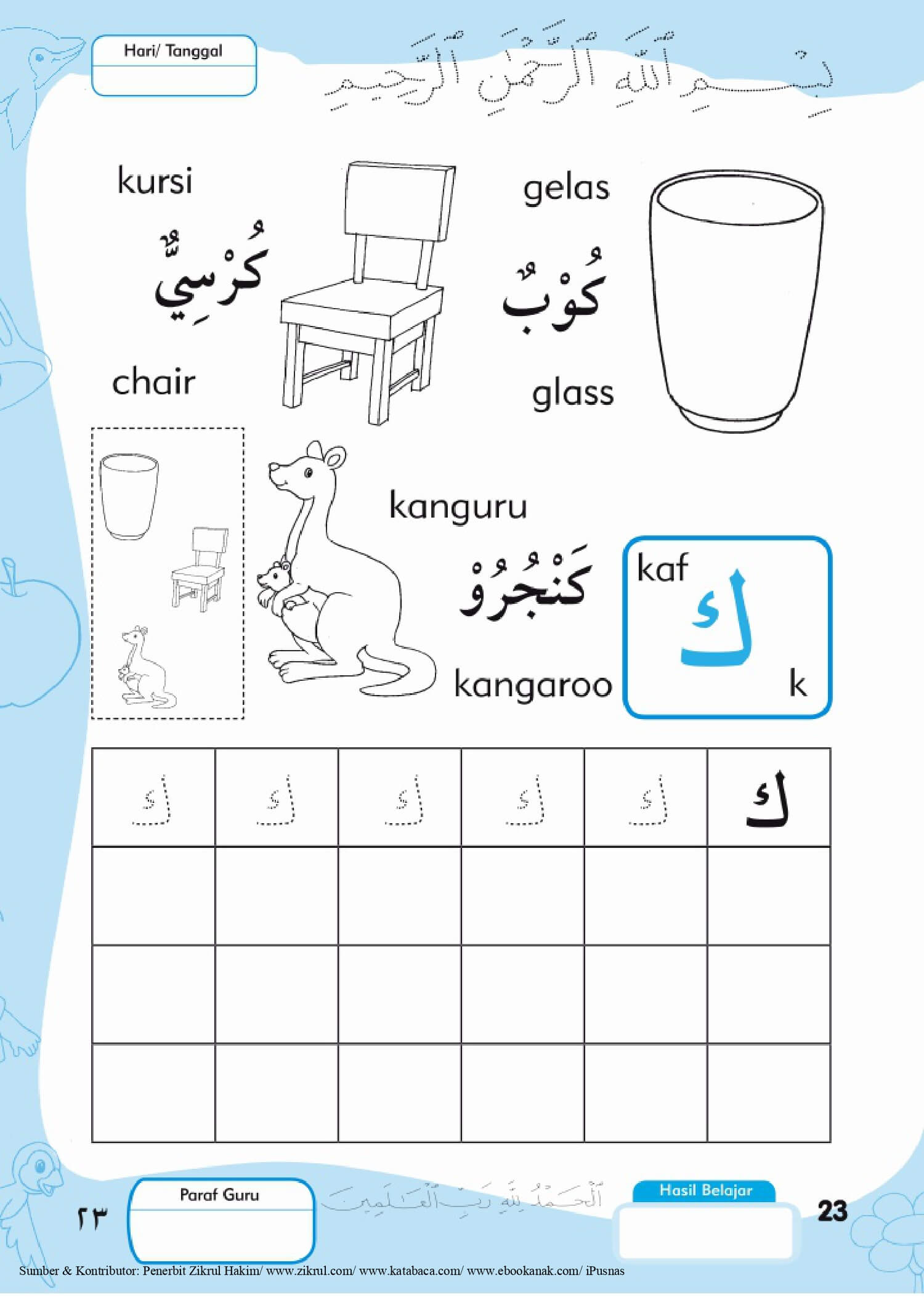 Detail Gambar Huruf Hijaiyah Kaf Nomer 10