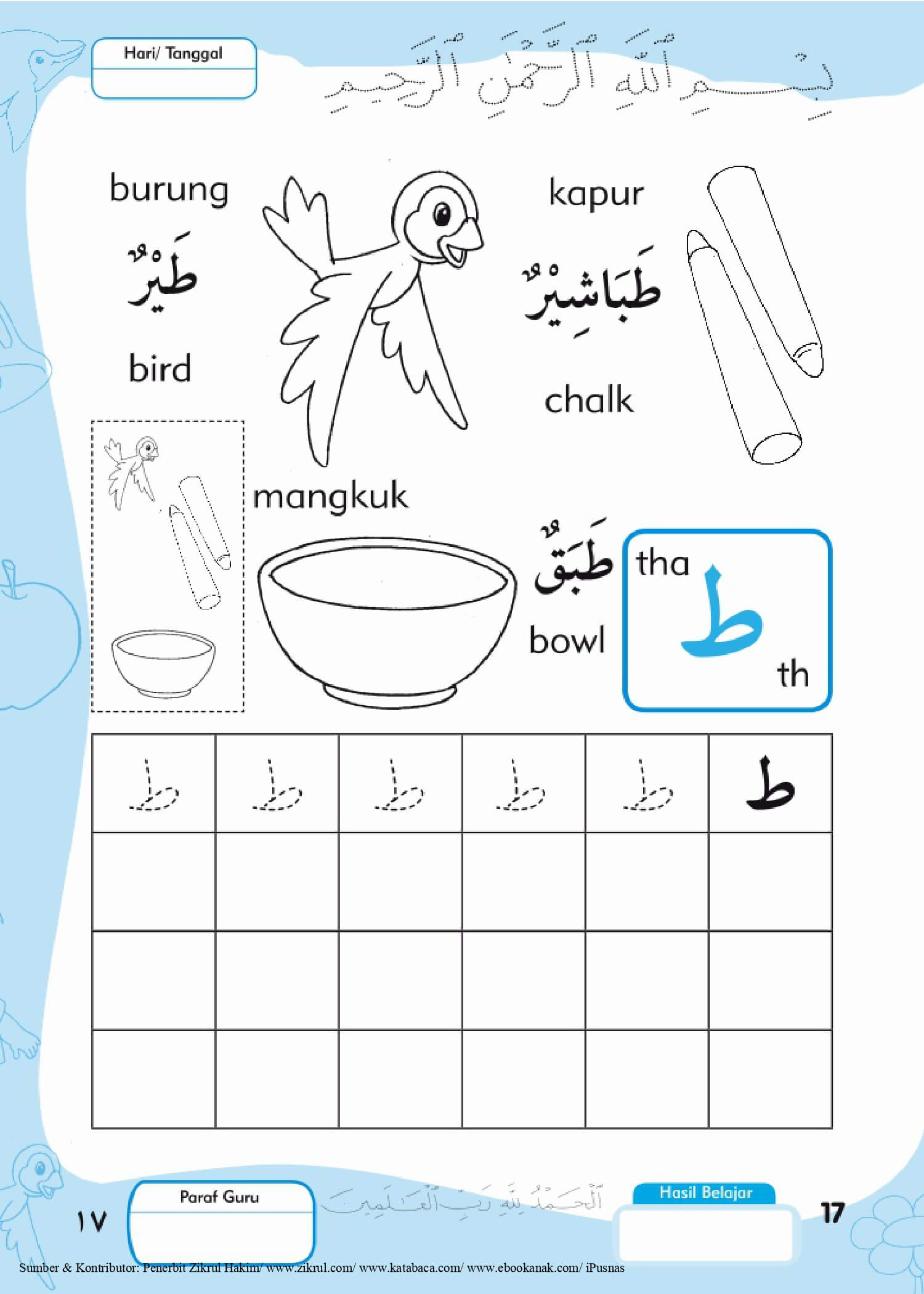 Detail Gambar Huruf Hijaiyah Mewarnai Nomer 47