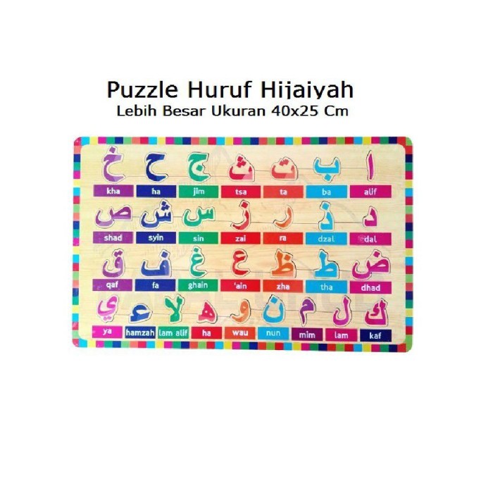 Download Gambar Huruf Hijaiyah Ukuran Besar Nomer 7