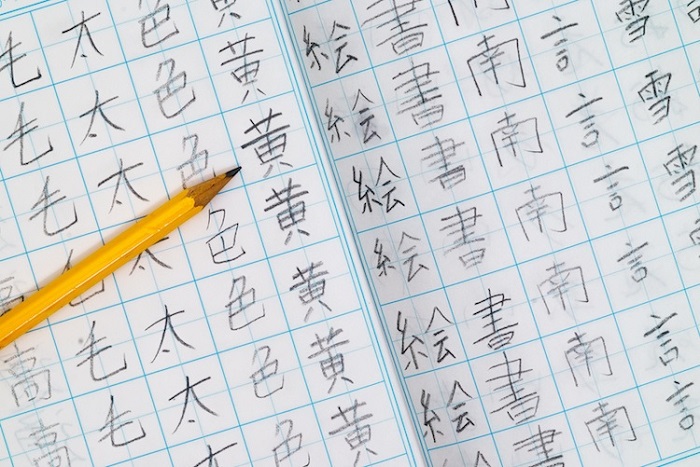 Detail Gambar Huruf Kanji Nomer 8