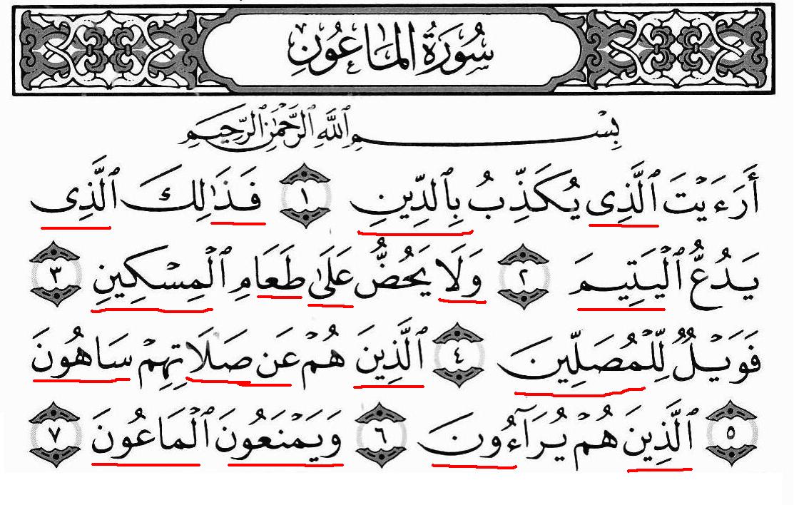 Detail Contoh Hukum Bacaan Mad Thobi I Nomer 4