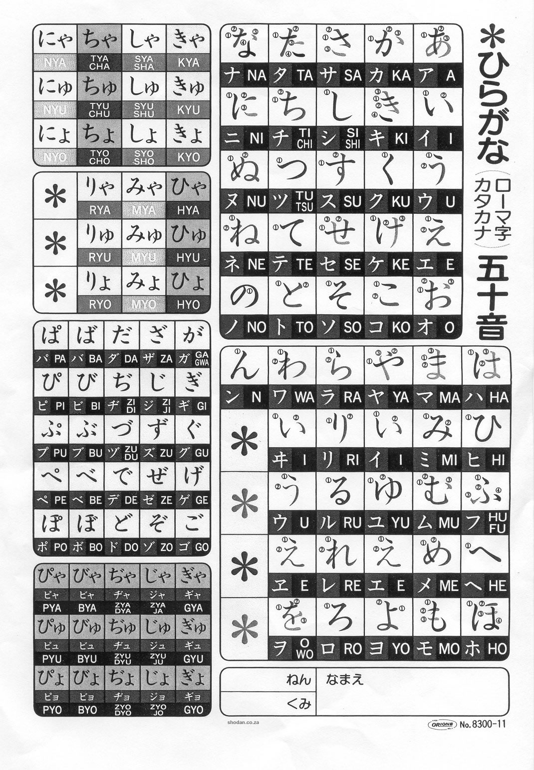 Detail Contoh Huruf Hiragana Nomer 31