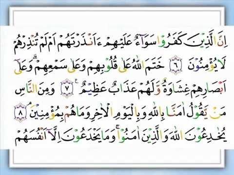 Detail Contoh Ikhfa Dalam Surat Al Baqarah Nomer 53