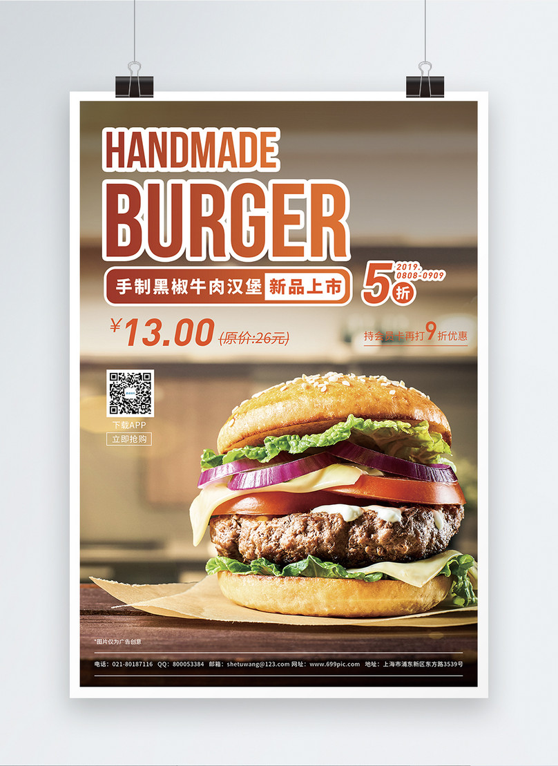 Detail Contoh Iklan Burger Nomer 7