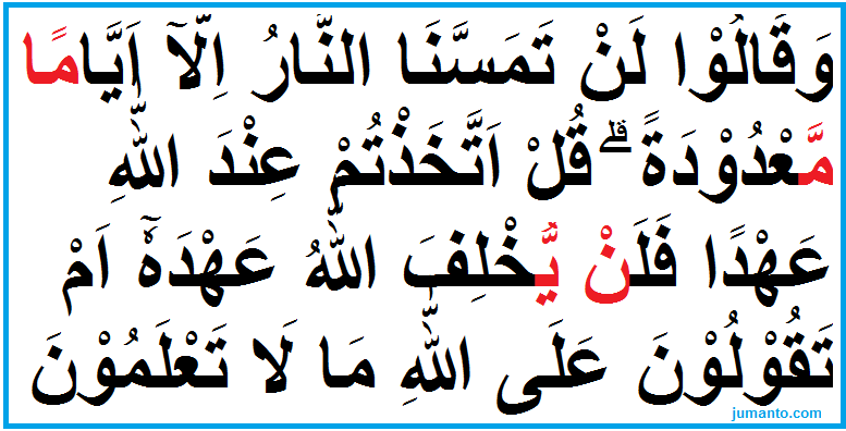 Detail Contoh Inna Wa Akhwatuha Dalam Al Qur An Nomer 49