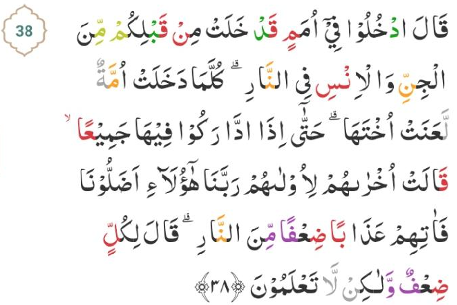 Detail Contoh Iqlab Dalam Al Quran Nomer 49