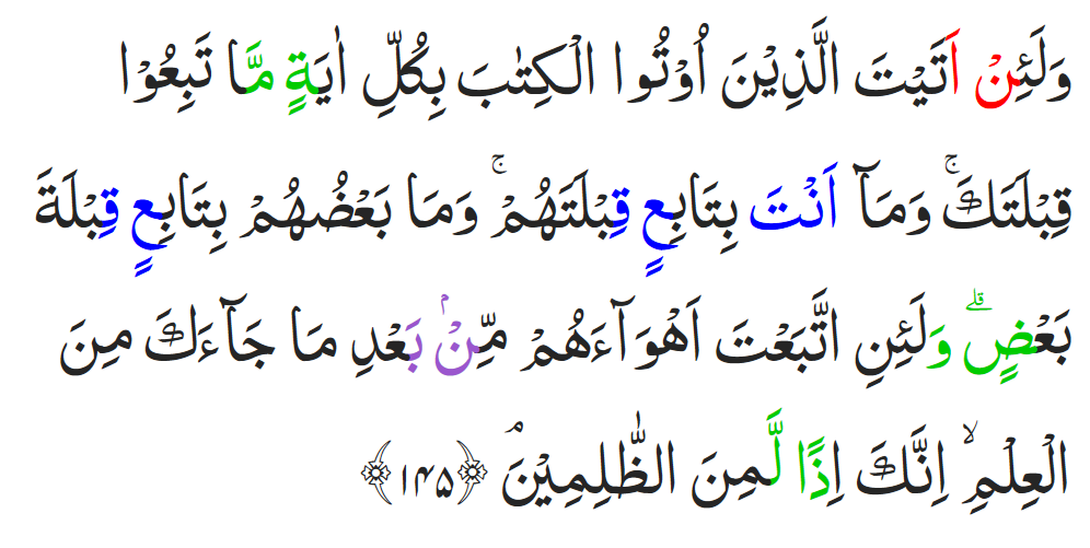 Detail Contoh Iqlab Dalam Al Quran Nomer 50