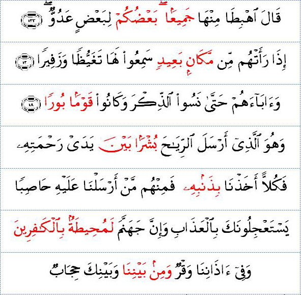 Detail Contoh Iqlab Dalam Surat Pendek Nomer 3