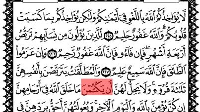 Detail Contoh Isim Dalam Al Quran Nomer 17