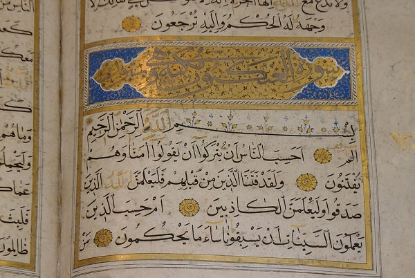 Detail Contoh Isim Dalam Al Quran Nomer 21