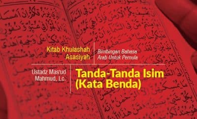 Detail Contoh Isim Dalam Al Quran Nomer 26