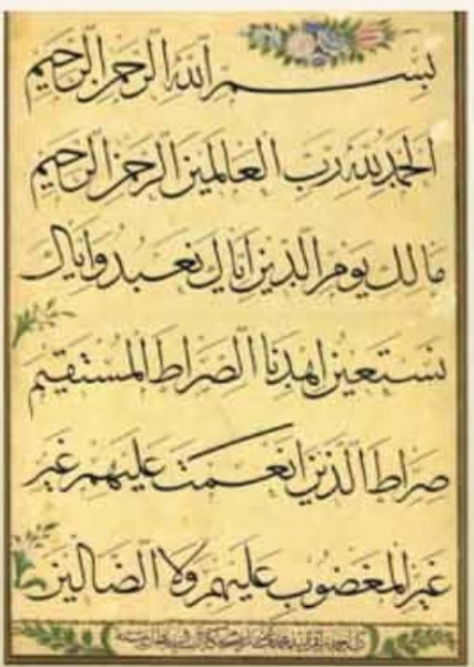 Detail Contoh Kaligrafi Al Fatihah Nomer 11