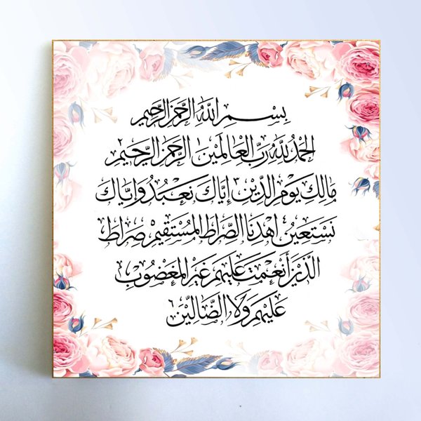 Detail Contoh Kaligrafi Al Fatihah Nomer 19