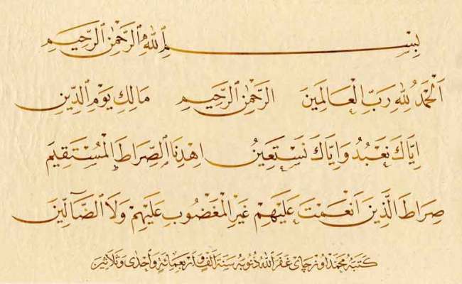 Detail Contoh Kaligrafi Al Fatihah Nomer 53